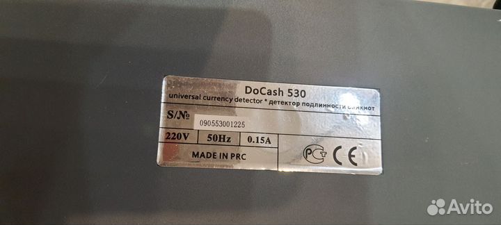 Детектор подлинности банкнот DoCash 530