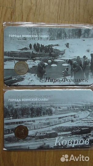 Города воинской славы Колпино Ковров Наро-Фоминск
