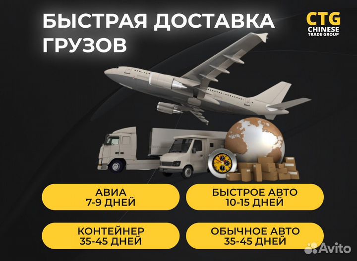 Доставка груза из Китая