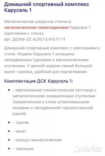 Детский спортивный комплекс Карусель