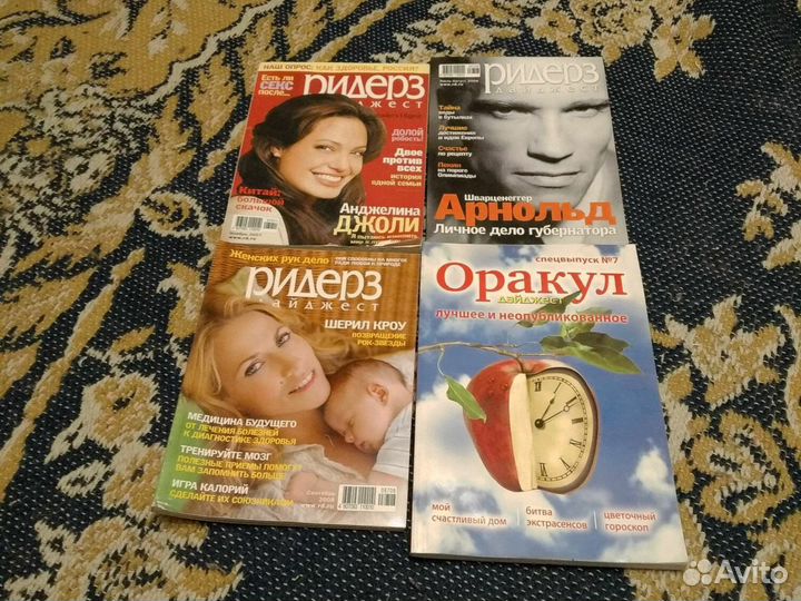 Журнал Ридерз дайджест