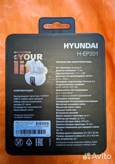 Гарнитура беспроводная Hyundai H-EP201