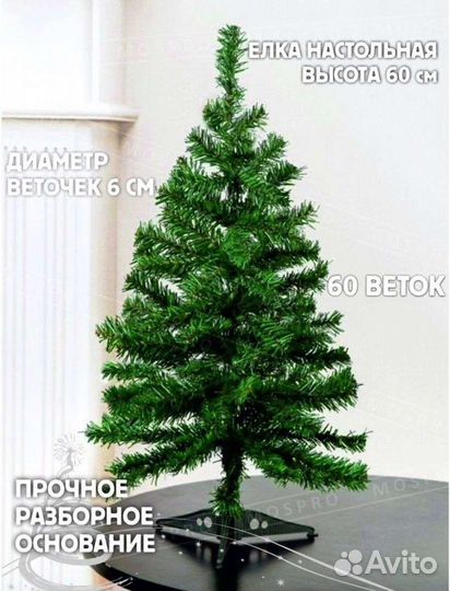 Ель искуственная новая