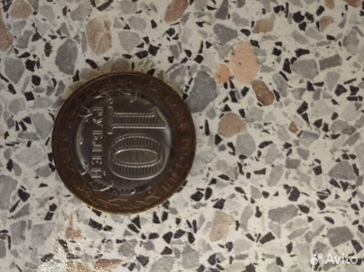 10 рублей 2018 курганская область