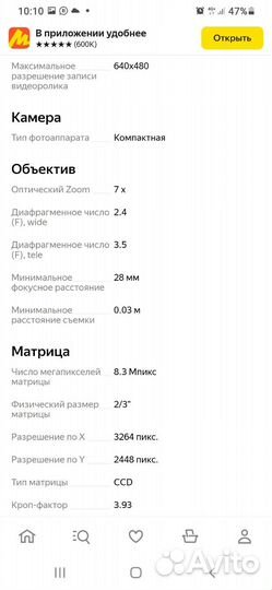 Фотоаппарат canon