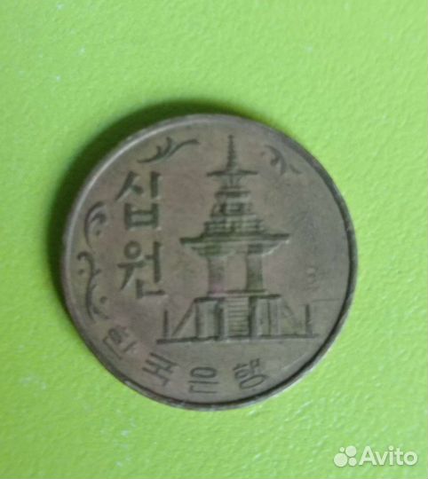 Монета 10 вон 1978 г Южная Корея