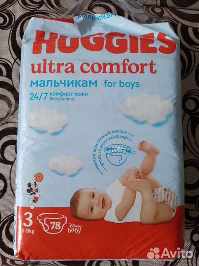 Подгузники детские 3