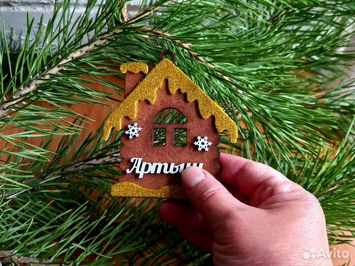 Ёлочная именная игрушка 