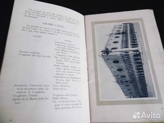 Путеводитель по Италии. До 1917 г. На франц.языке