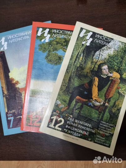 Журналы Иностранная литература