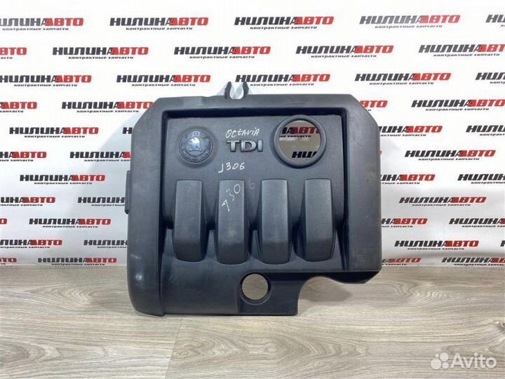 Накладка двигателя Skoda Octavia A5 1Z хэтчбек 1.9