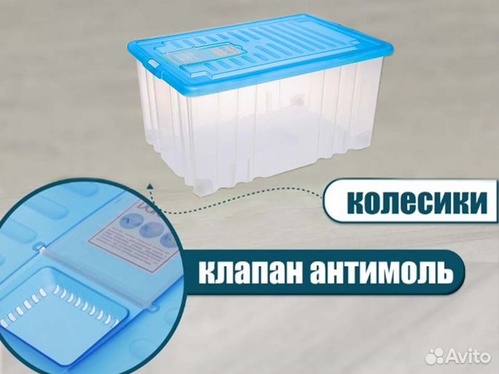 Ящик контейнер для хранения игрушек 56л