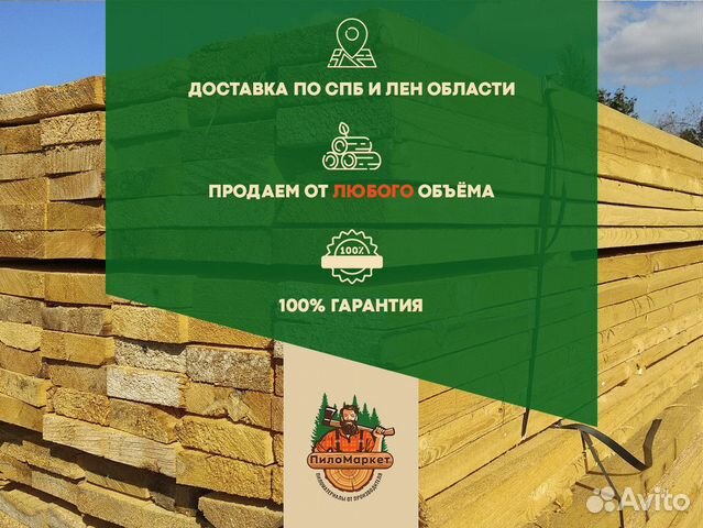 Брусок сухой строганный. Пиломатериал от производи купить в Ломоносове ...
