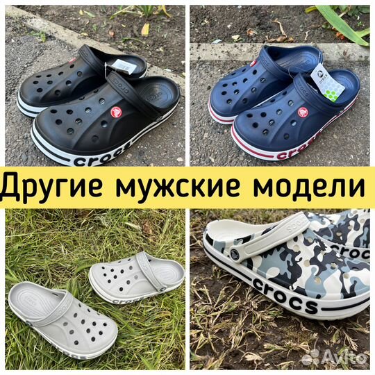 Crocs мужские классика b-1694