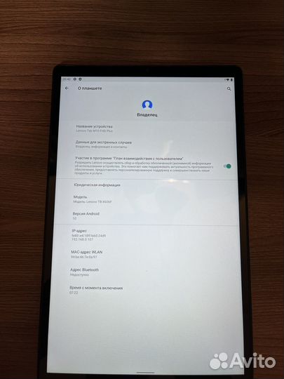 Планшет lenovo tab m10 fhd plus 32гб