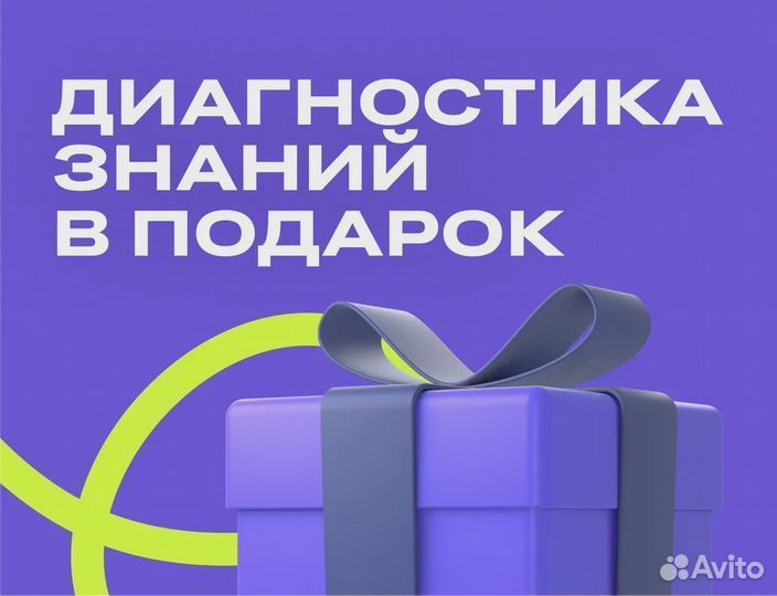 Репетитор по обществознанию