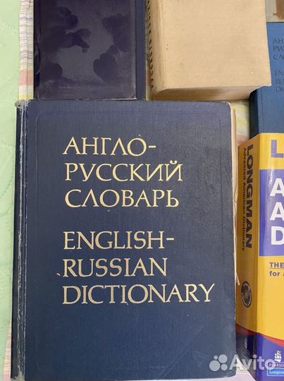 Словари английский, французский,немецкий
