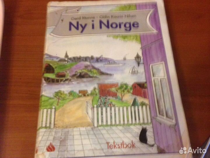 Книги обучающие норвежскому языку