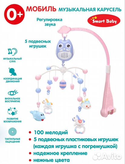 Мобиль