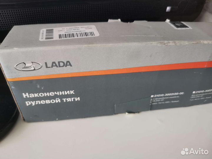 Наконечник рулевой тяги Лада