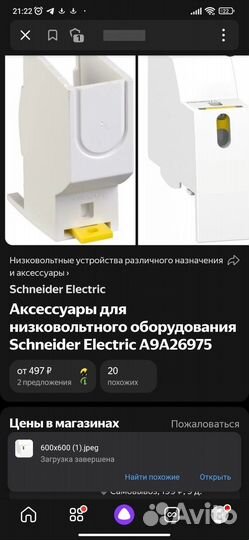 A9A26976 Заглушка клеммная 36мм Schneider Electric