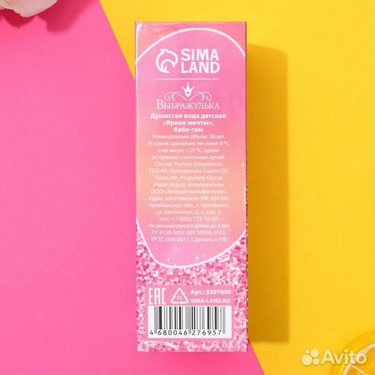 Душистая вода детская «Яркие мечты»