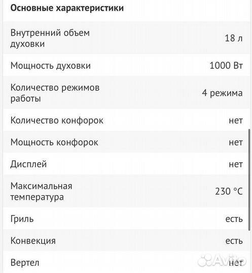 Электропечь Maxwell MW-1852(BK)