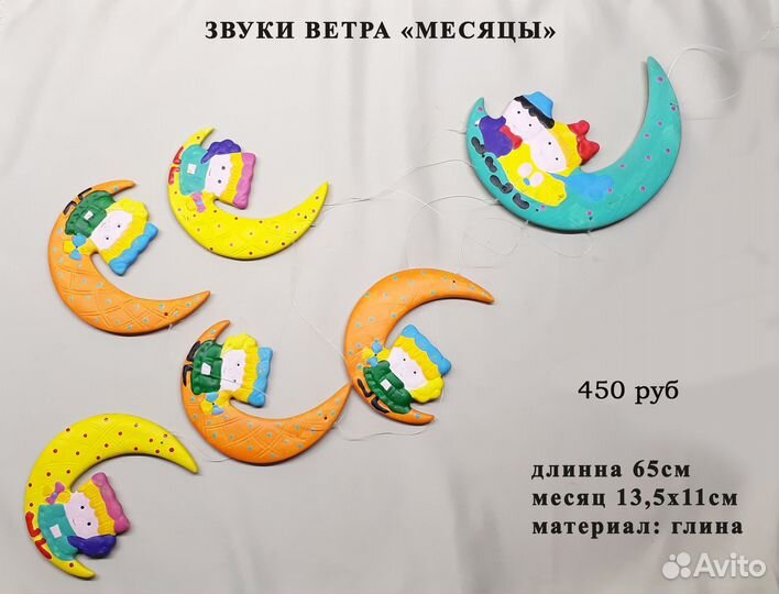 Колокольчики - Музыка ветра глиняные, бамбук