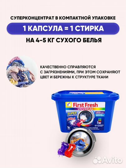 Капсулы для стирки универсальные (18шт)