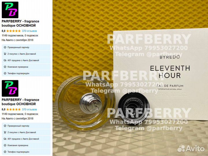 Byredo Eleventh Hour 100мл