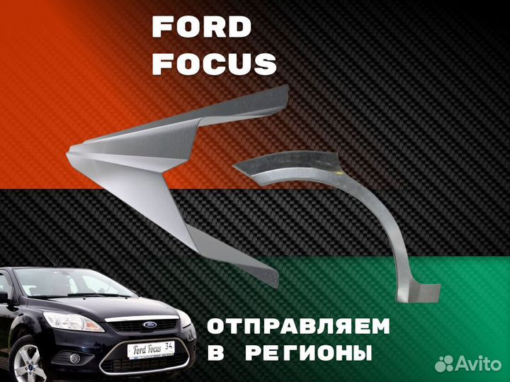 Пороги ремонтные Geely CK (Otaka)