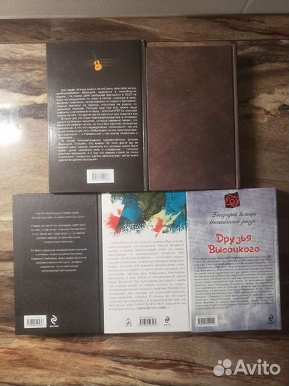 В.С. Высоцкий комплект из 5 книг