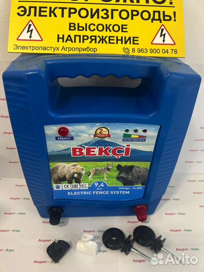 Электропастух для пасеки