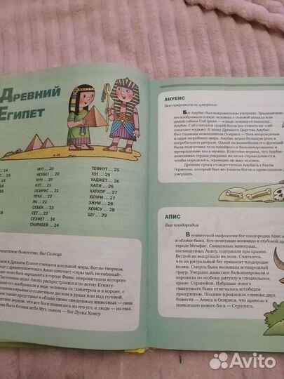 Большой мифологический словарь для детей