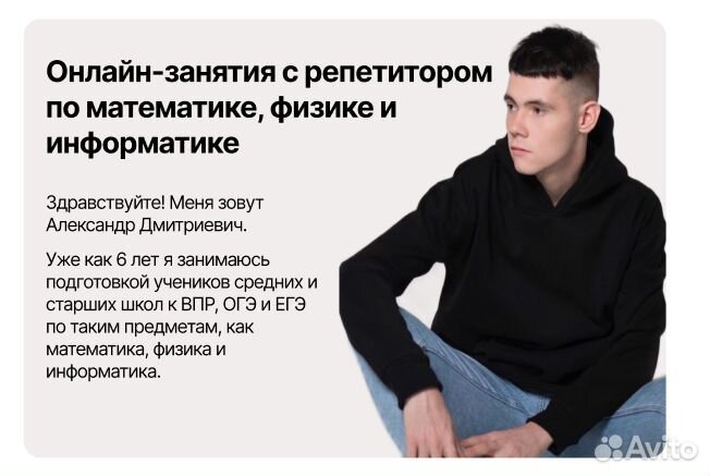 Репетитор по математике, информатике и физике