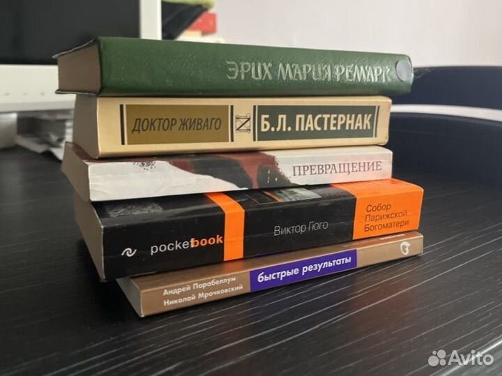 Книги (Пастернак, Гюго, Кафка, Ремарк)