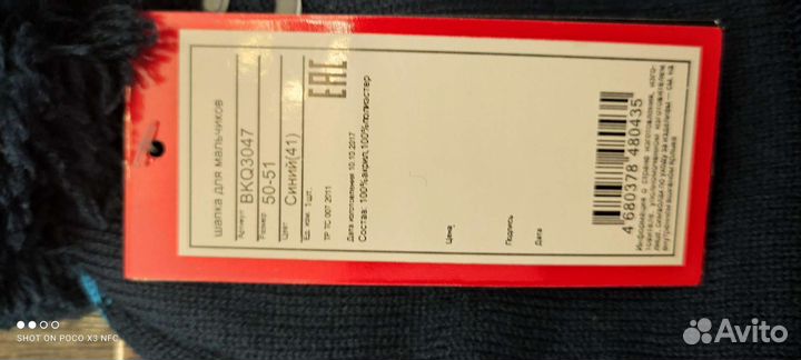 Шапка для мальчика