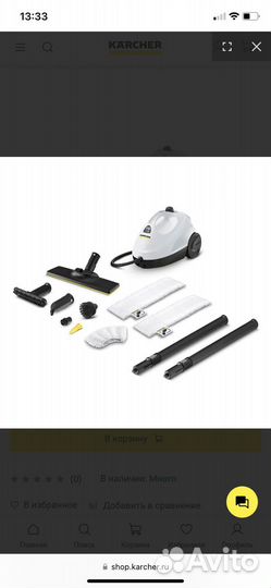 Парогенератор karcher