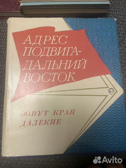 Книги про флот СССР