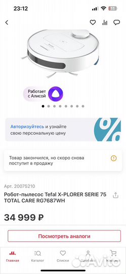 Робот пылесос