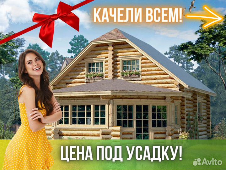 Сруб дома из бревна ручной рубки Не Бруса 7x9,5