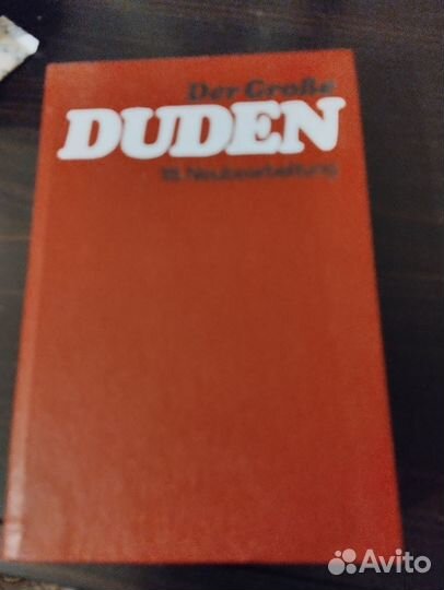 Словарь duden