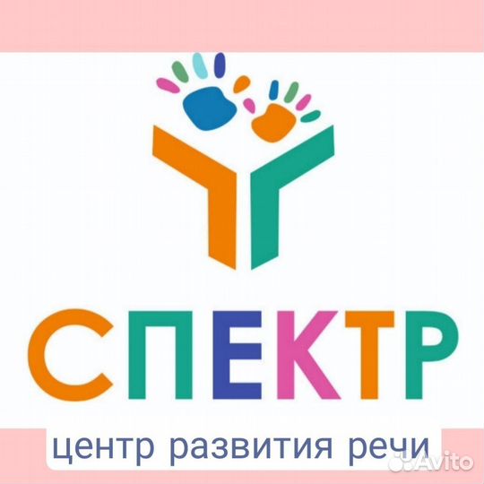 Центр развития речи