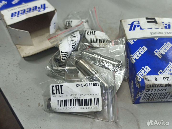 Втулки клапанов Додж караван 2.4