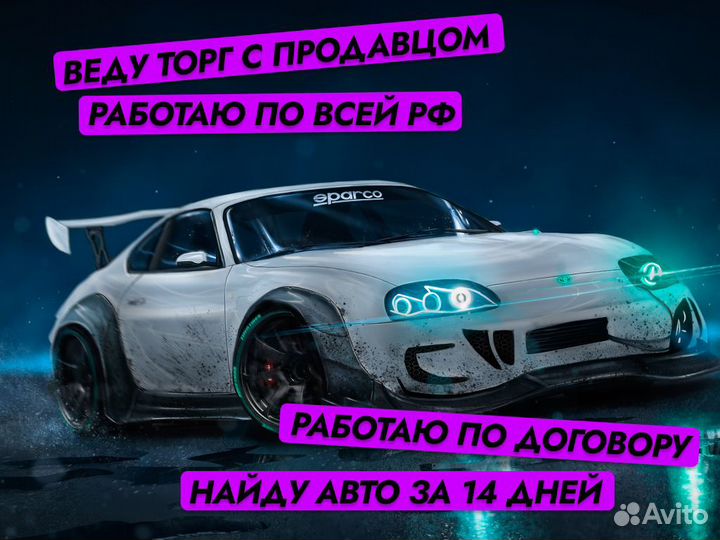 Подбор авто По критериям