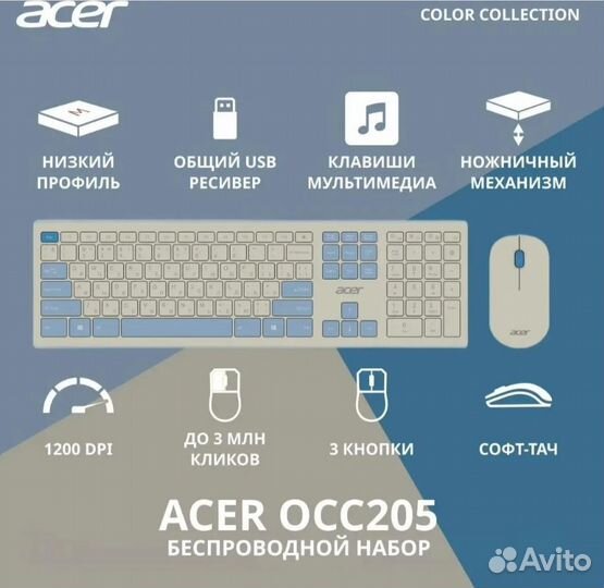 Комплект (клавиатура+мышь) Acer OCC205