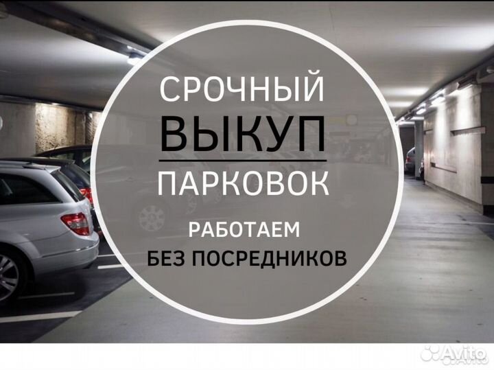 Срочный выкуп квартир и недвижимости Геленджик