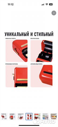 Термопринтер nimbot b21 для этикеток штрихкодов