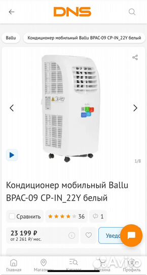 Кондиционер мобильный ballu 09