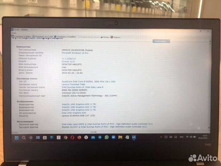 Ноутбук Lenovo thinkpad t480